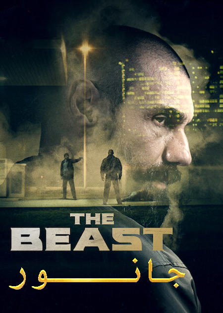 دانلود فیلم جانور دوبله فارسی The Beast 2020