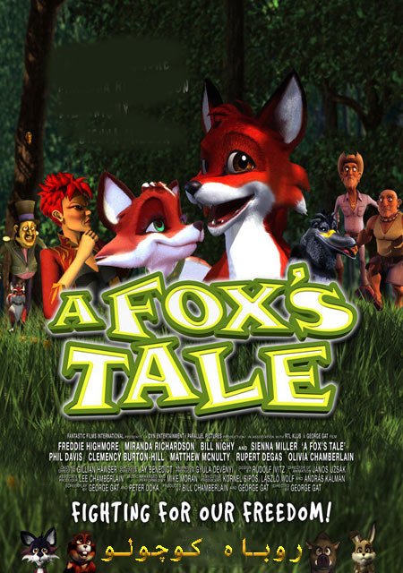 دانلود انیمیشن روباه کوچولو دوبله فارسی A Fox’s Tale 2008