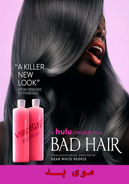 دانلود فیلم موی بد Bad Hair 2020
