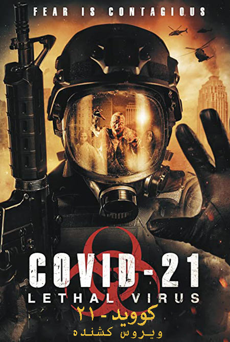 دانلود فیلم کووید ۲۱: ویروس کشنده COVID-21: Lethal Virus 2021