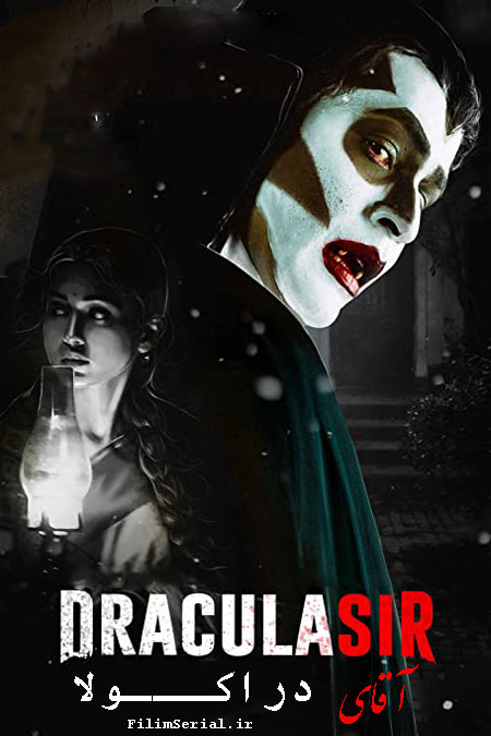 دانلود فیلم آقای دراکولا دوبله فارسی Dracula Sir 2020