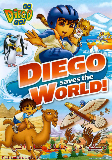Go-Diego-Go