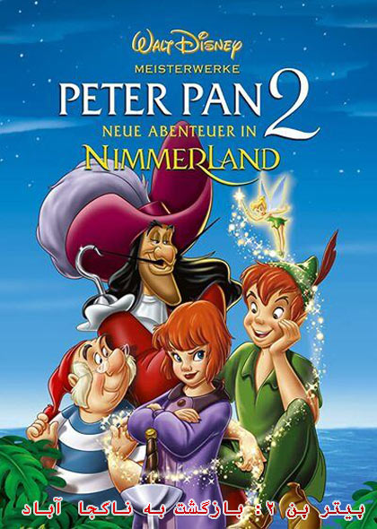 دانلود انیمیشن پیتر پن 2 دوبله فارسی Peter Pan 2: Return to Never Land 2002
