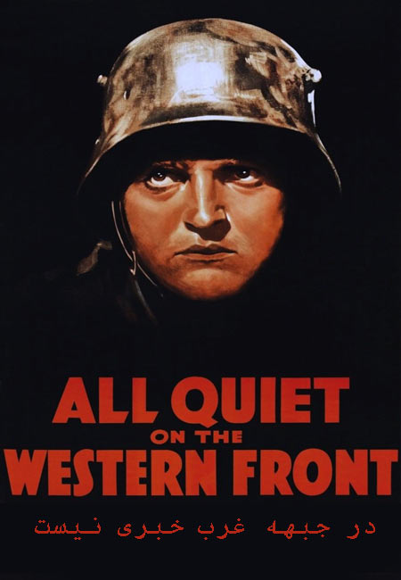 دانلود فیلم در جبهه غرب خبری نیست All Quiet on the Western Front 1930