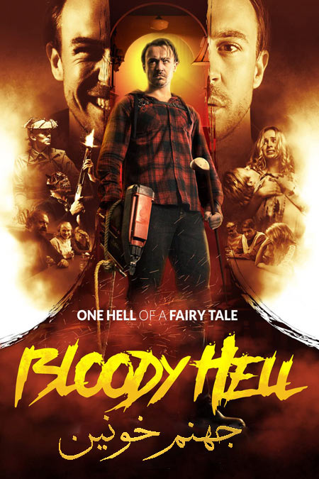دانلود فیلم جهنم خونین Bloody Hell 2020