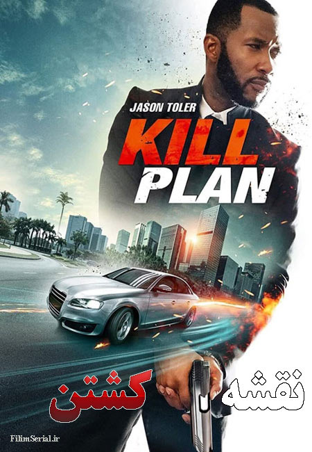 دانلود فیلم نقشه کشتن دوبله فارسی Kill Plan 2021