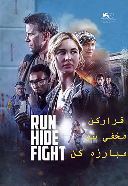 دانلود فیلم فرارکن، مخفی شو، مبارزه کن دوبله فارسی Run Hide Fight 2020