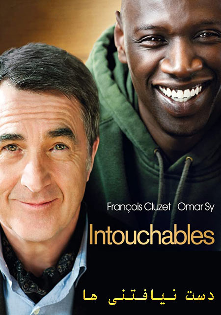 دانلود فیلم دست نیافتنی ها دوبله فارسی The Intouchables 2011