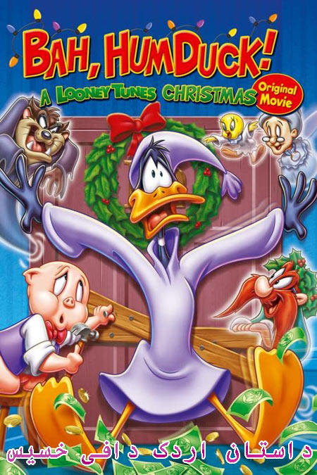دانلود انیمیشن داستان اردک دافی خسیس دوبله فارسی Bah Humduck!: A Looney Tunes Christmas 2006