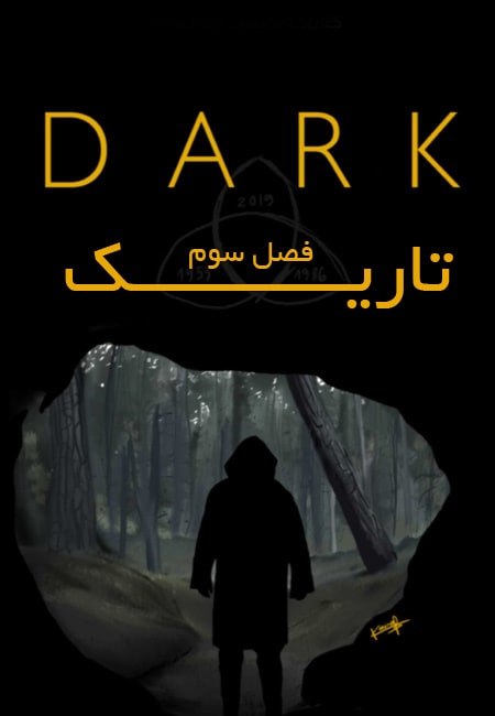 دانلود سریال تاریک فصل سوم دوبله فارسی Dark Season 3 2020