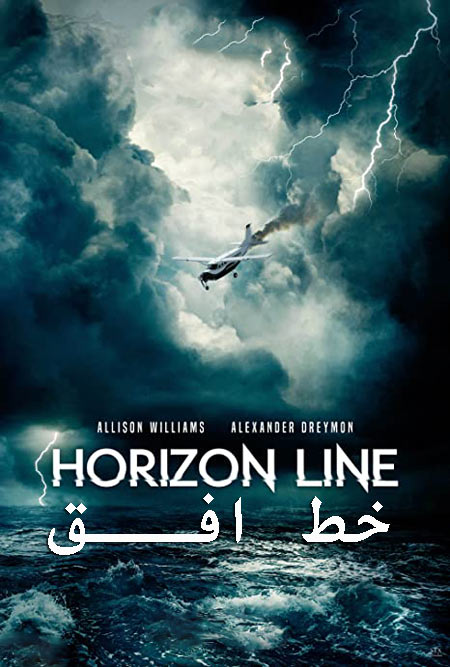 دانلود فیلم خط افق دوبله فارسی Horizon Line 2020
