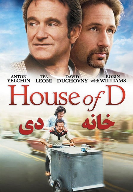 دانلود فیلم خانه دی House of D 2004