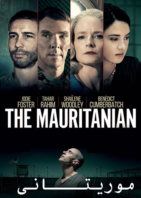 دانلود فیلم موریتانی The Mauritanian 2021