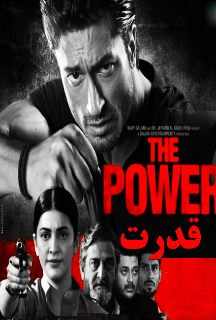 دانلود فیلم قدرت دوبله فارسی The Power 2021