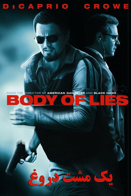 دانلود فیلم یک مشت دروغ Body of Lies 2008
