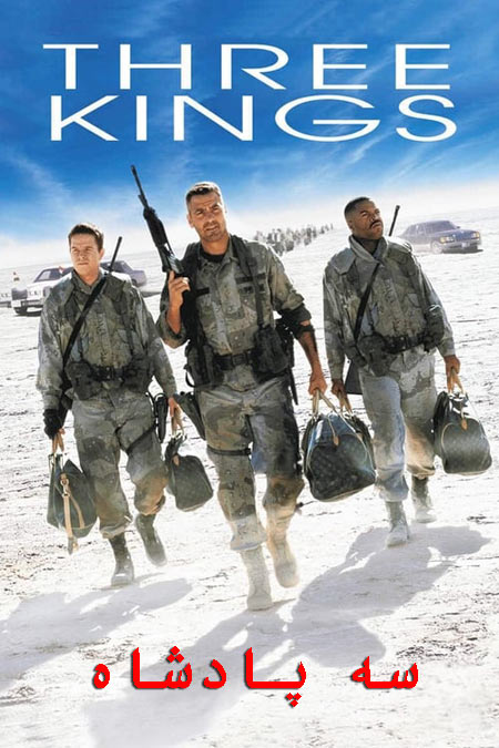 دانلود فیلم سه پادشاه Three Kings 1999