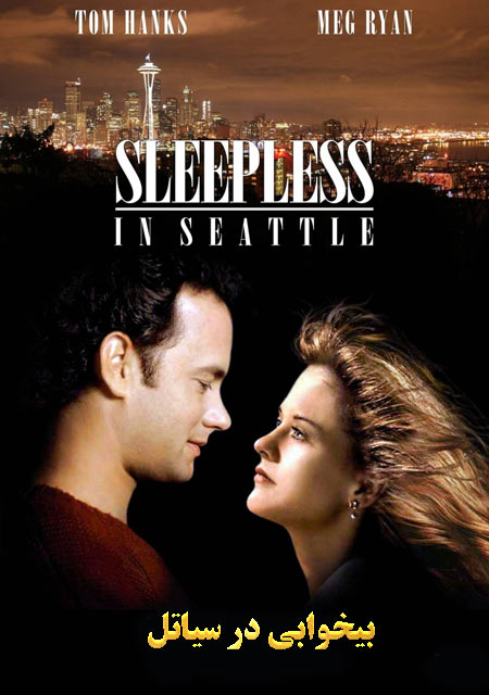 دانلود فیلم بیخوابی در سیاتل Sleepless in Seattle 1993