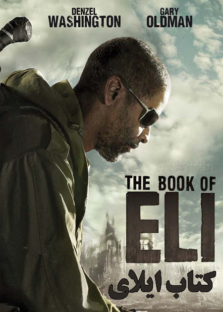 دانلود فیلم کتاب ایلای The Book of Eli 2010