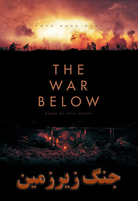 دانلود فیلم جنگ زیرزمین دوبله فارسی The War Below 2020