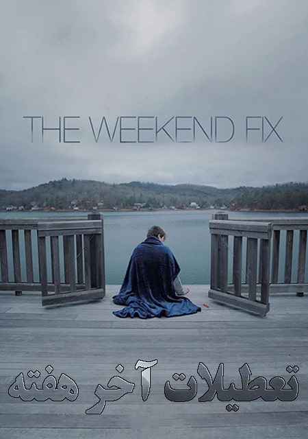 دانلود فیلم تعطیلات آخر هفته The Weekend Fix 2020