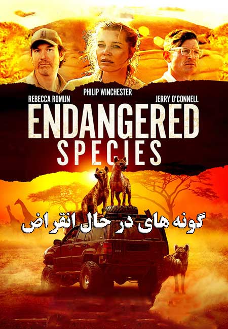 دانلود فیلم گونه های در حال انقراض Endangered Species 2021
