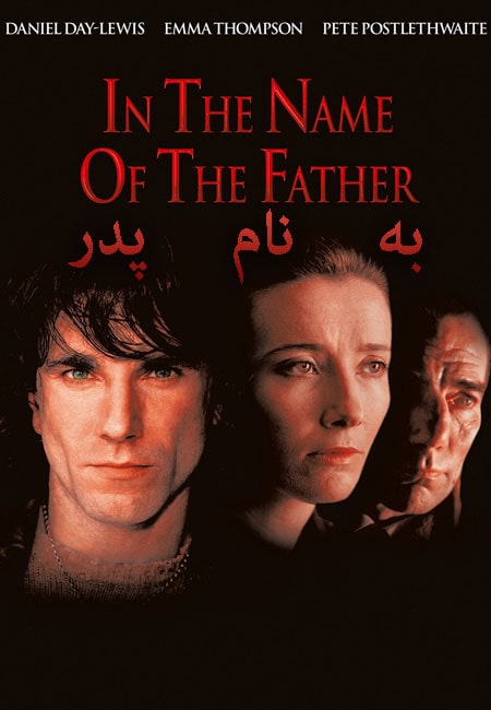 دانلود فیلم به نام پدر دوبله فارسی In the Name of the Father 1993