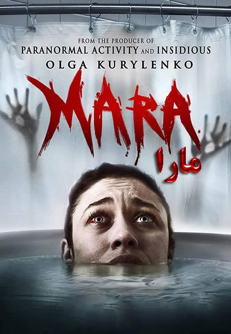 دانلود فیلم مارا Mara 2018