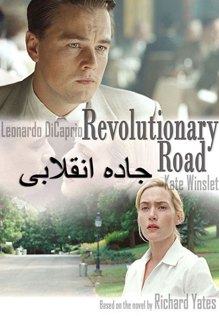 دانلود فیلم جاده انقلابی Revolutionary Road 2008