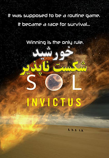 دانلود فیلم خورشید شکست ناپذیر Sol Invictus 2021