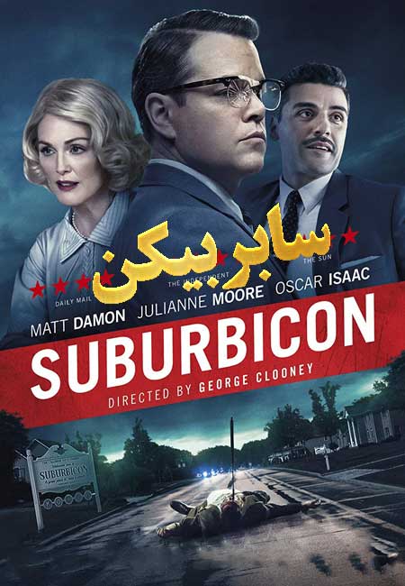 دانلود فیلم سابربیکن Suburbicon 2017
