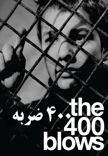 دانلود فیلم ۴۰۰ ضربه The 400 Blows 1959