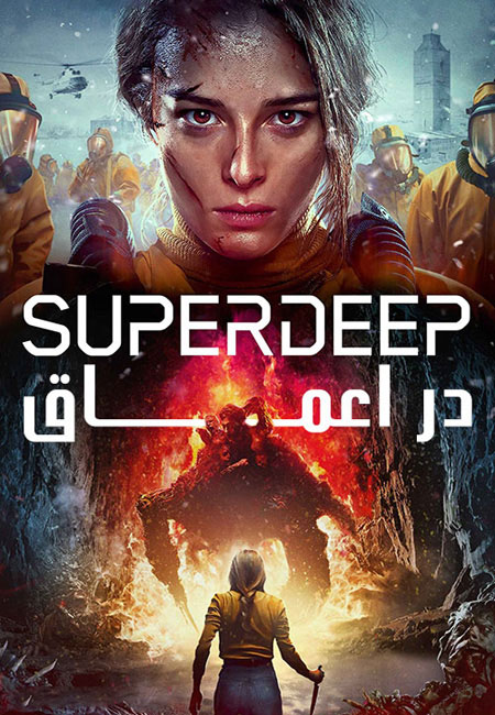 دانلود فیلم در اعماق The Superdeep 2020