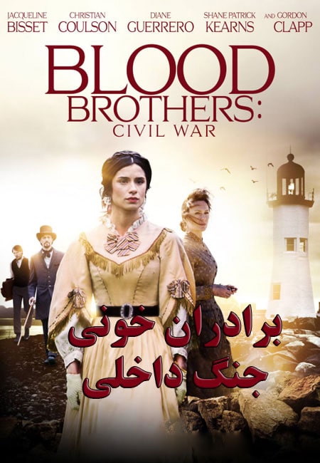 دانلود فیلم برادران خونی Blood Brothers: Civil War 2021