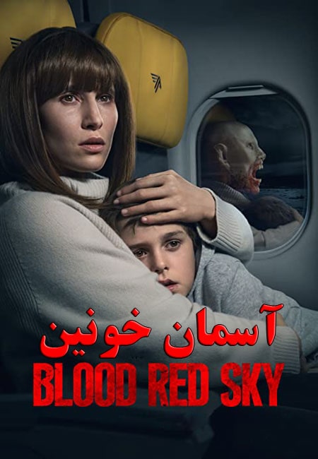 دانلود فیلم آسمان خونین دوبله فارسی Blood Red Sky 2021