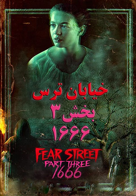 دانلود فیلم خیابان ترس قسمت ۳: ۱۶۶۶ Fear Street Part 3: 1666 2021