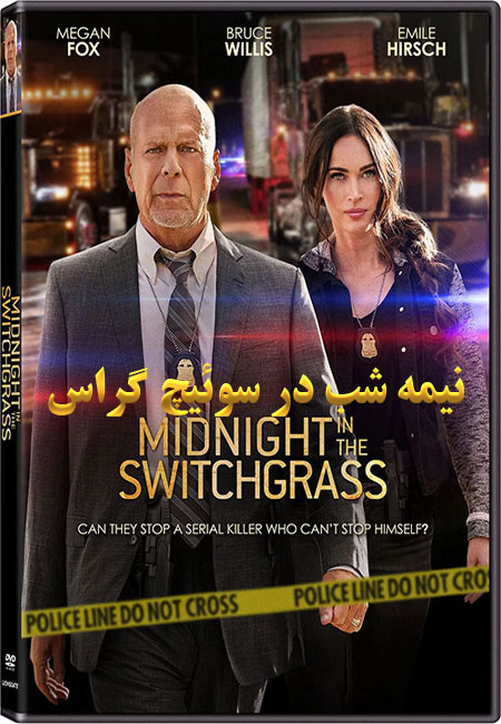 دانلود فیلم نیمه شب در سوئیچ گراس دوبله فارسی Midnight in the Switchgrass 2021