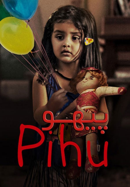 دانلود فیلم پیهو Pihu 2016