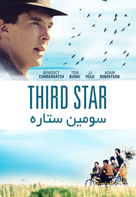 دانلود فیلم سومین ستاره Third Star 2010