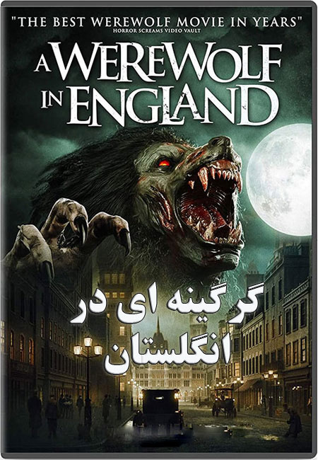 دانلود فیلم گرگینه ای در انگلستان A Werewolf in England 2020