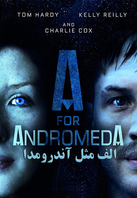 دانلود فیلم الف مثل آندرومدا A for Andromeda 2006