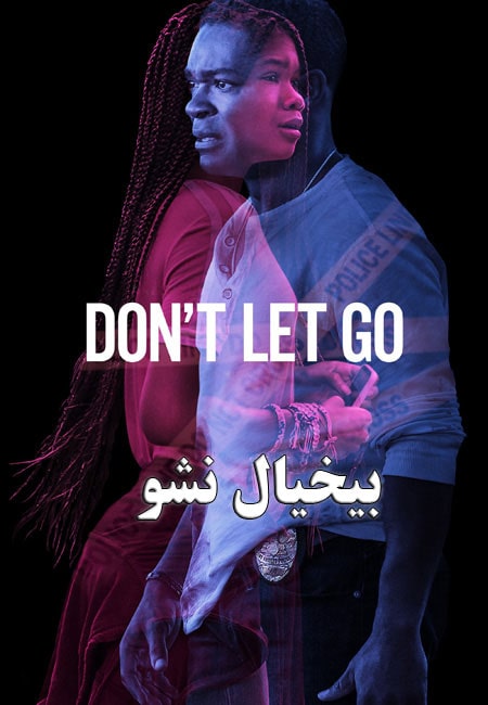دانلود فیلم بیخیال نشو Don’t Let Go 2019