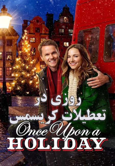 دانلود فیلم روزی در تعطیلات کریسمس Once Upon a Holiday 2015