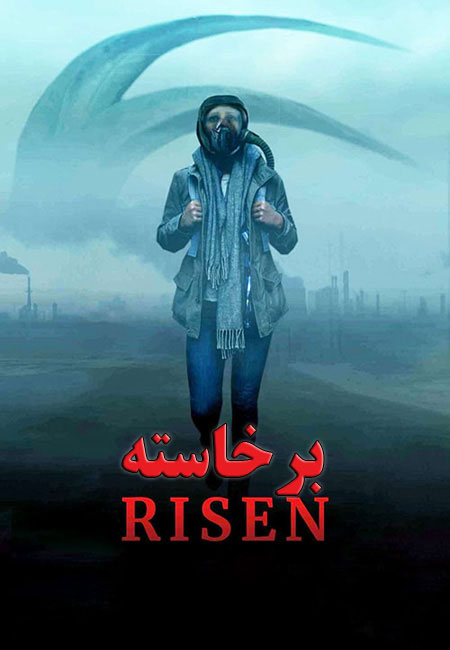 دانلود فیلم برخاسته دوبله فارسی Risen 2021