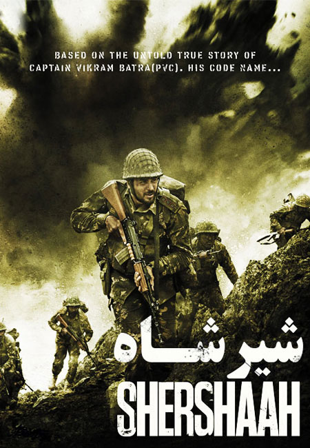 دانلود فیلم هندی شیر شاه دوبله فارسی Shershaah 2021