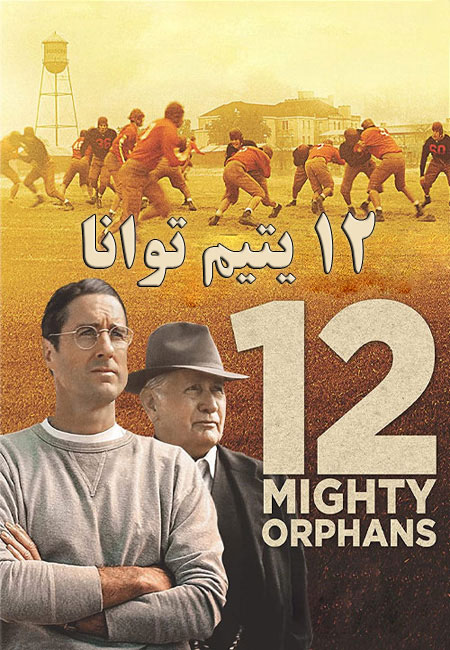دانلود فیلم ۱۲ یتیم توانا دوبله فارسی 12Mighty Orphans 2021