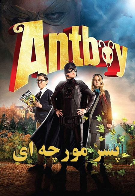 دانلود فیلم پسر مورچه ای Antboy 2013