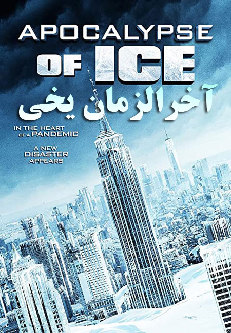 دانلود فیلم آخرالزمان یخی Apocalypse of Ice 2020