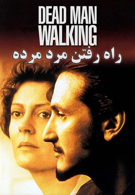 دانلود فیلم راه رفتن مرد مرده دوبله فارسی Dead Man Walking 1995
