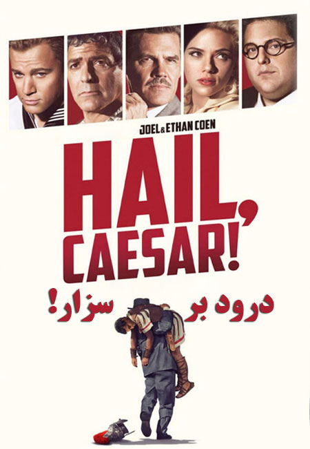 دانلود فیلم درود بر سزار! Hail Caesar 2016