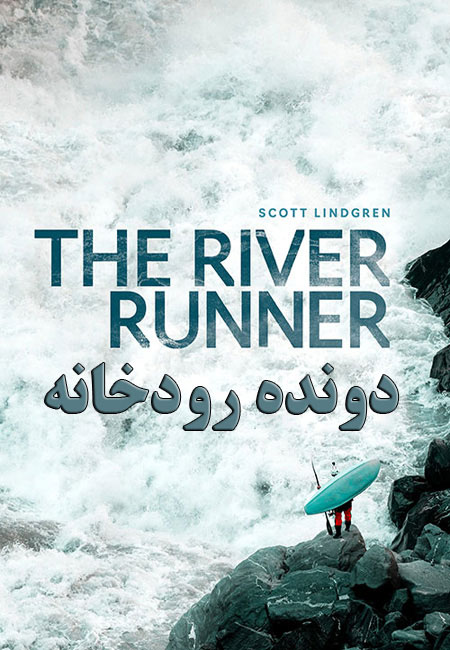دانلود مستند دونده رودخانه The River Runner 2021